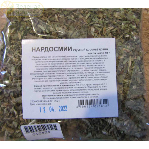 Нардосмия (чумной корень) трава 50 гр в Зеленой аптеке. Изображение № 1