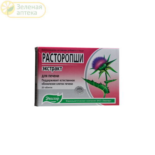 Расторопши экстракт  (для печени) 0,25 г №20таб (Эвалар) в Зеленой аптеке. Изображение № 1