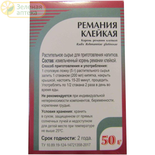 Ремания клейкая корень 50 гр в Зеленой аптеке. Изображение № 2