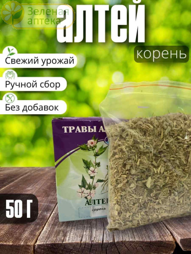Алтей корень 50г. в Зеленой аптеке. Изображение № 5