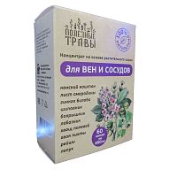 картинка Фитокомплекс для вен и сосудов №60 капс (Пчела и Человек) в Зеленой аптеке