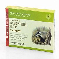 картинка Барсучий жир 0,3г №120капс в Зеленой аптеке