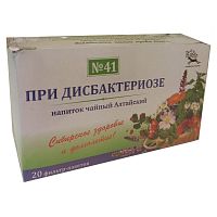 картинка Фиточай Алтайский №41 При дисбактериозе №20 ф/пакетов (У-Фарма) в Зеленой аптеке