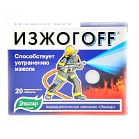 картинка Изжогоff (для устранения изжоги) 0,55г №20 таб. в Зеленой аптеке