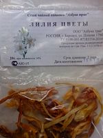 картинка Лилии белой цветы, 20г от Зеленой аптеки