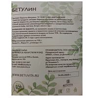картинка Бетулин 95% - 50 гр в Зеленой аптеке