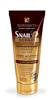 картинка Новосвит snail repair гоммаж для лица разглаживающий икра улитки с муцином 70 мл