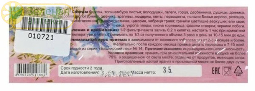 Чайный напиток ЗДОРОВАЯ ПОДЖЕЛУДОЧНАЯ №20 ф/пакетов (Башкирия) в Зеленой аптеке. Изображение № 2