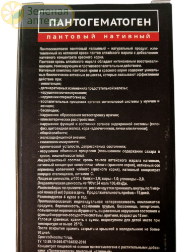 Бальзам Пантогематоген 250 мл (Сашера-Мед) в Зеленой аптеке. Изображение № 2