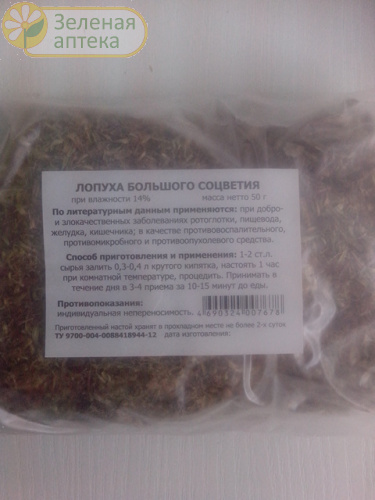 Лопух большой соцветия 50г в Зеленой аптеке. Изображение № 1