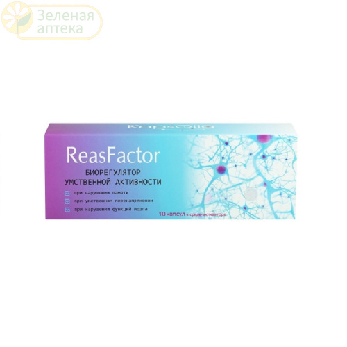 ReasFactor биорегулятор умственной активности 10 капсул в среде-активаторе (Сашера-Мед) в Зеленой аптеке. Изображение № 1