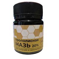 картинка Мазь прополисная (прополиса 20%) 40 г