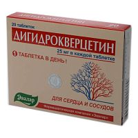 картинка Дигидрокверцетин 0,25г №20таб в Зеленой аптеке