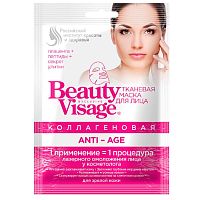 картинка Маска тканевая коллагеновая для лица Анти Эйдж Beauty Visage 25мл