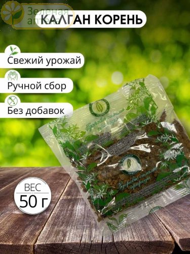 Калган корень (лапчатка прямостоячая) 50г. в Зеленой аптеке. Изображение № 3