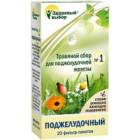 картинка Здоровый выбор №1 сбор трав ПОДЖЕЛУДОЧНЫЙ 1,5 г№20 ф/пакетов в Зеленой аптеке