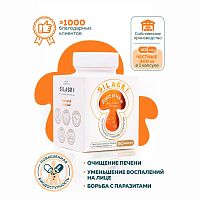 картинка Лисички грибы №90 капс в Зеленой аптеке