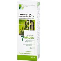 картинка Комплекс 7 масел Сыворотка стимулирующая 7 в 1  100мл