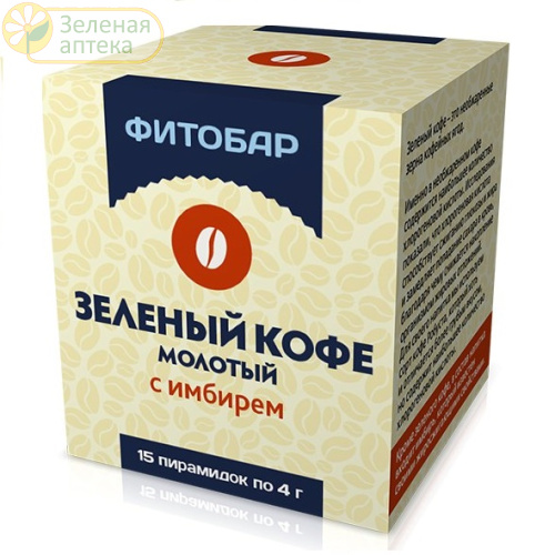 Зеленый кофе для похудения молотый с имбирем 4г №15 пирамидки в Зеленой аптеке. Изображение № 1