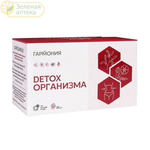 Чайный напиток Гармония-1 Detox организма №20 ф/пакетов в Зеленой аптеке. Изображение № 1