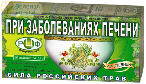 Фиточай Сила российских трав №24 При заболеваниях печени 1,5г №20 ф/пакетов в Зеленой аптеке. Изображение № 1