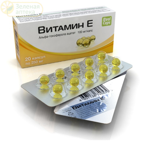 Витамин Е 100 мг №20 капсул в Зеленой аптеке. Изображение № 1