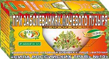 картинка Фиточай Сила российских трав №10 При заболеваниях мочевого пузыря 1,5г №20 ф/пакетов в Зеленой аптеке