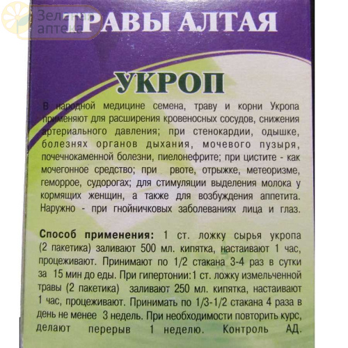 Укроп семена 50г. в Зеленой аптеке. Изображение № 2