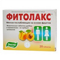 картинка Фитолакс 0,5 г. №20 таб (Эвалар) в Зеленой аптеке