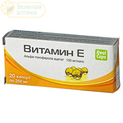 Витамин Е 250 мг №20 капсул в Зеленой аптеке. Изображение № 1