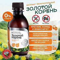 картинка Золотой корень (родиола розовая) экстракт 200 мл (Алтайский заготовитель)